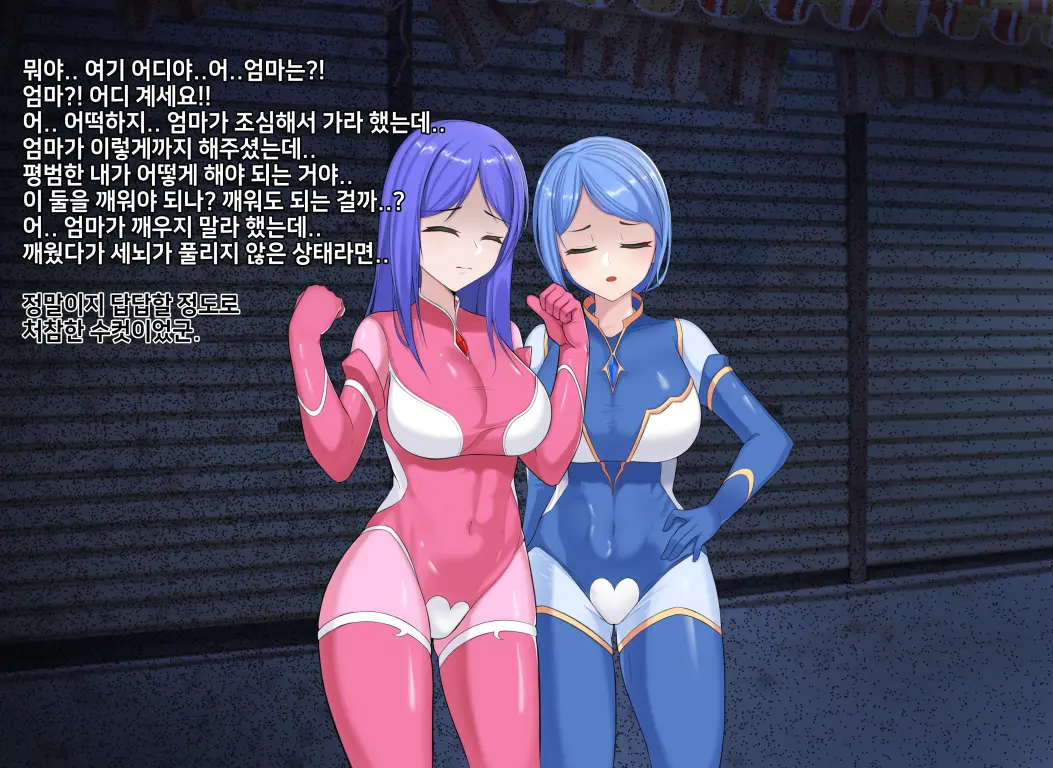 타락! 러버레인저 개장판
